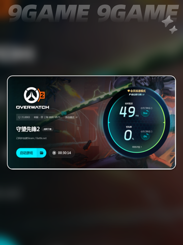 🚀守望先锋卡顿解决方法分享🎉截图6
