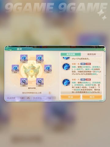 🔥长风问剑录：五开职业搭配推荐👇截图5