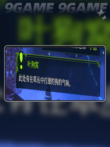 ✨梦之形叶狗窝任务完成攻略来啦！截图3