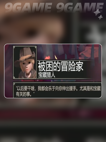 🔥宝藏猎人解锁秘籍💎截图3