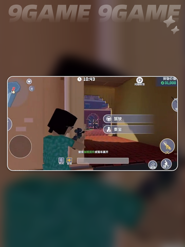 🎮五星好市民保险箱位置大公开！💎截图5