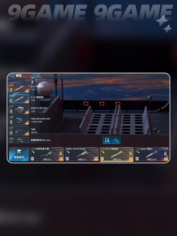 现代战舰052d介绍分享截图3