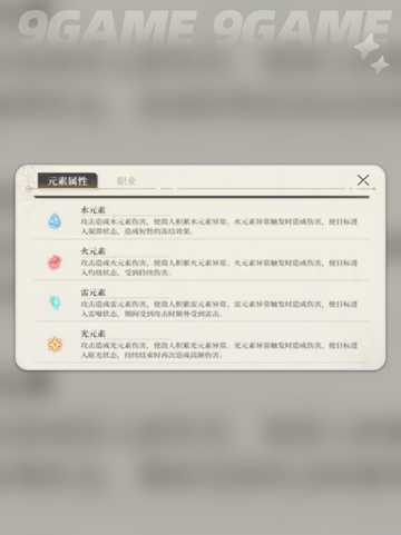 黑色信标开局攻略分享截图4