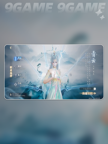 🔥诛仙2手游平民必看！💥超值职业推荐来了！✨截图4