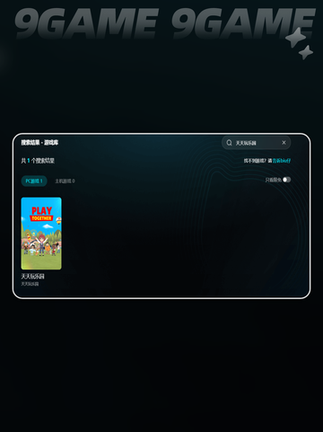 天天玩乐园Steam进不去？🔥加速器大公开✨截图4
