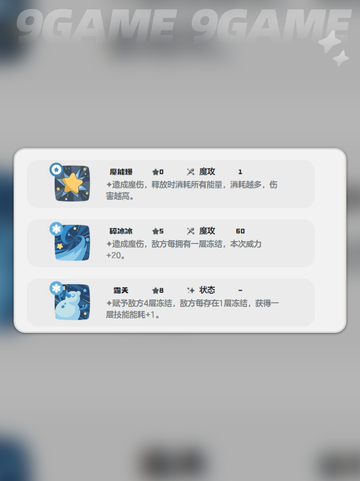 洛克王国世界甜甜强度如何介绍截图4