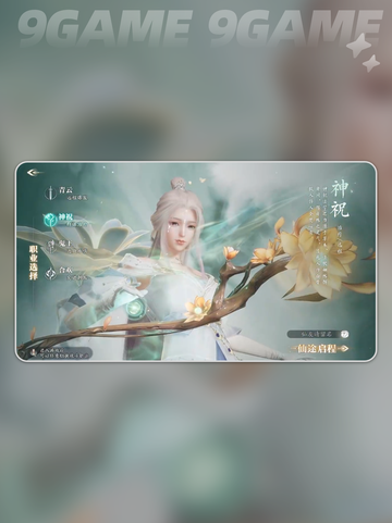 🔥诛仙2手游门派全解析✨截图6