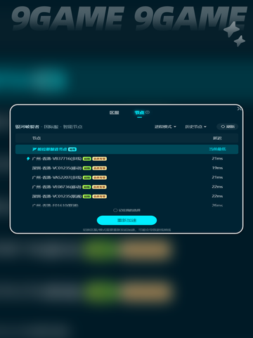 银河破裂者闪退怎么解决介绍截图7