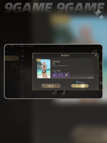 🔥FF14手游氪金深度揭秘！这些坑你别跳💸截图4