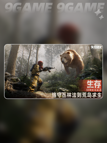 💥失控进化🔥单人也能玩？💡截图3