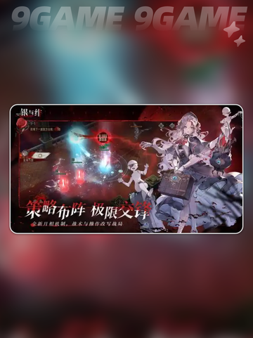 银与绯盈月测试结果🔥玩法攻略来了！✨截图3