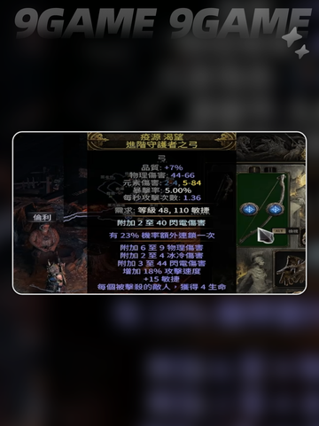 流放之路2侠客攻略大全介绍截图6