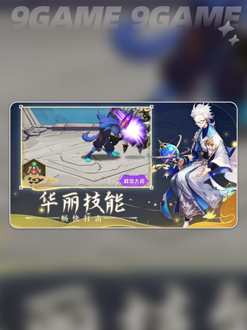 新月大陆公测时间🔥抢先看！⏰截图4