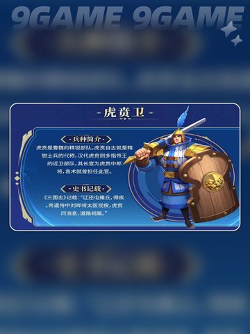 偃武盾兵种全解析🔥🛡截图3