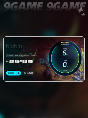 魔兽世界怀旧服卡登录界面怎么办介绍截图4