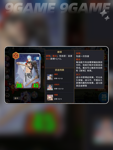 🔥千机阵最强统帅TOP榜💥截图5