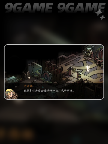 无名者屠龙贤者盒子迷题答案是什么介绍截图5