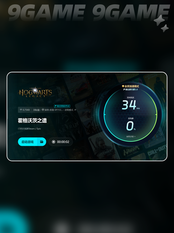 霍格沃茨之遗黑屏解决方法✨🎮截图5