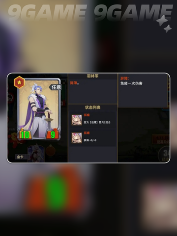 🔥千机阵最强统帅TOP榜💥截图3