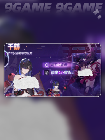 🔥卡厄思千鹤梦境暴击技巧💥截图2