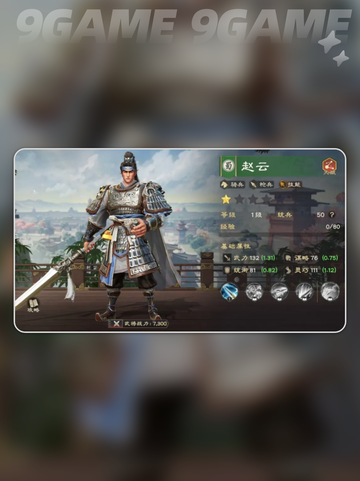 偃武武将TOP榜🔥这些武将太强了❗截图4