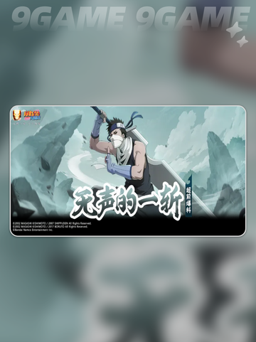 🔥秽土再不斩技能曝光！这波操作太秀了💥截图2