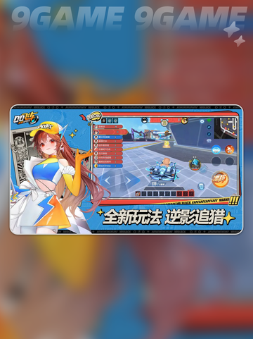 QQ飞车S47赛季全攻略 🏆⏰截图2