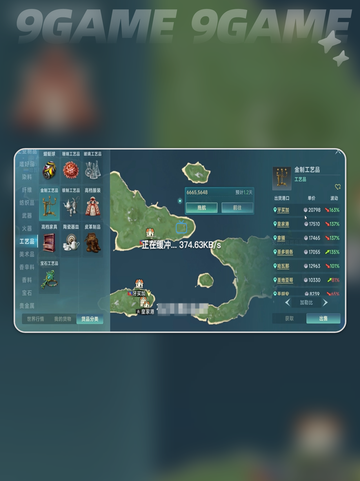 大航海时代传说金制工艺品怎么制作分享截图3