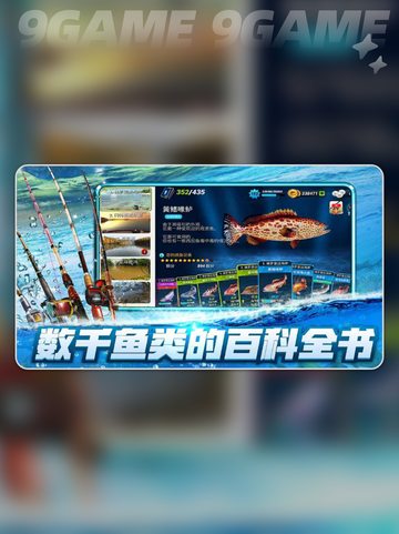 🔥狂热钓鱼公测时间曝光！🎣截图4