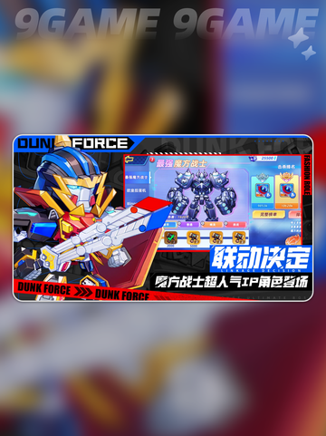 🔥灌篮军团太上头了！🏀💥截图4