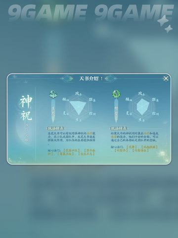 道士职业推荐✨平民玩家必看截图5