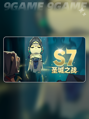 迷雾大陆s7赛季更新公告介绍分享截图2