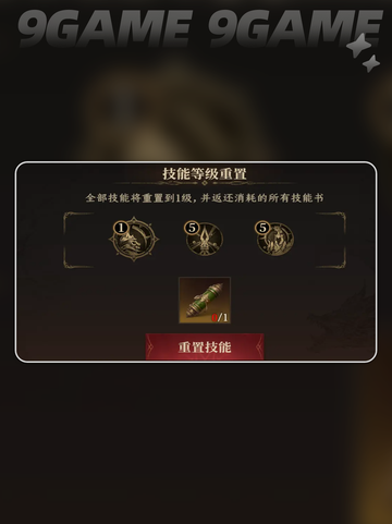 龙息神寂遗忘卷轴怎么获取介绍截图6