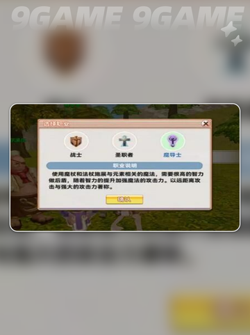 飞飞重逢职业能换？🔥超全攻略看这里！🎮✨截图4