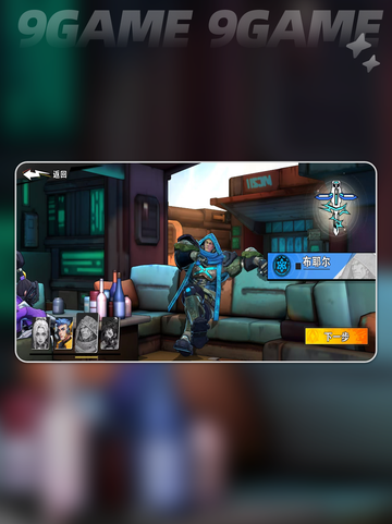 🔥远星集结职业TOP推荐💥截图2