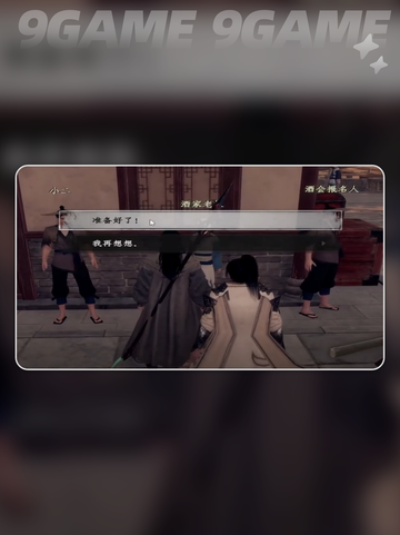 🍶下一站江湖2品酒大会全攻略！🔥截图4