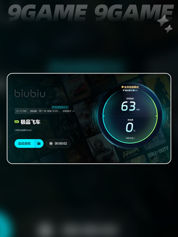 🚀极速体验！极品飞车加速器推荐来啦🎉截图5