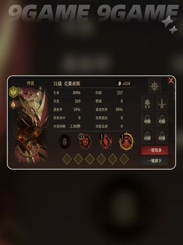 🔥龙息神寂：火焰英雄梯度排行大揭秘🔥截图4