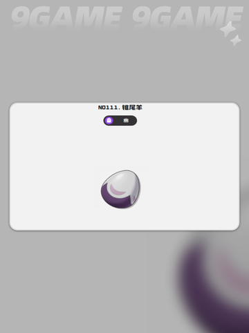 🔥洛克王国锥尾羊技能大揭秘🐑💥截图5