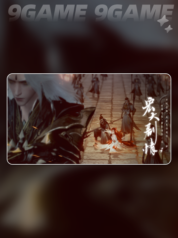 此间山海不氪金也能玩得爽💥💰玩法大公开！截图3