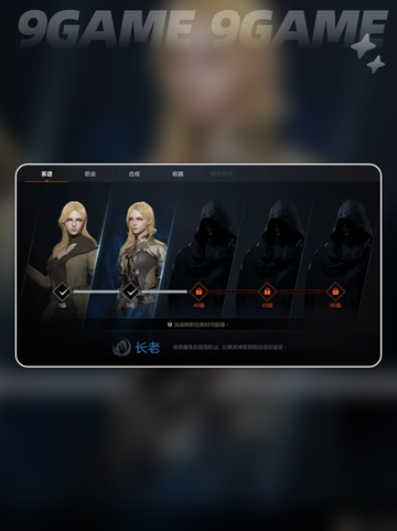 🔥天堂2盟约最强阵容搭配💥截图2