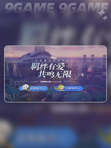 🌟星痕共鸣上线时间揭秘⏰别再错过啦！截图3
