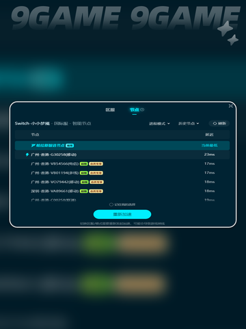 小小梦魇闪退怎么解决介绍截图8