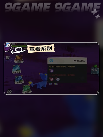 洛克王国世界开荒攻略分享截图6