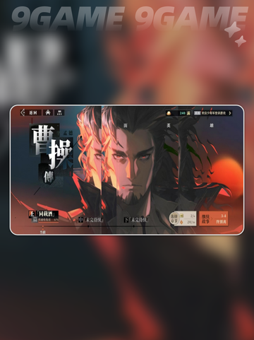 三国志幻想大陆2枭之歌开荒攻略介绍截图2