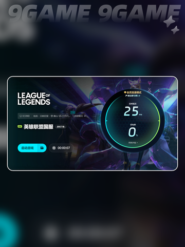 电脑打lol掉帧怎么办介绍截图7