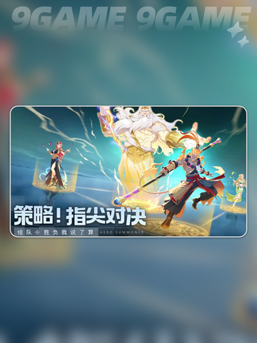 🔥群英将至公测上线时间🎉等你来战！截图3