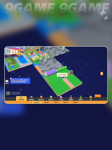 星绘友晴天地图大揭秘✨截图5