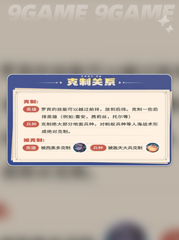 🔥龙石战争罗宾技能详解💥超强战力等你来撩～截图5