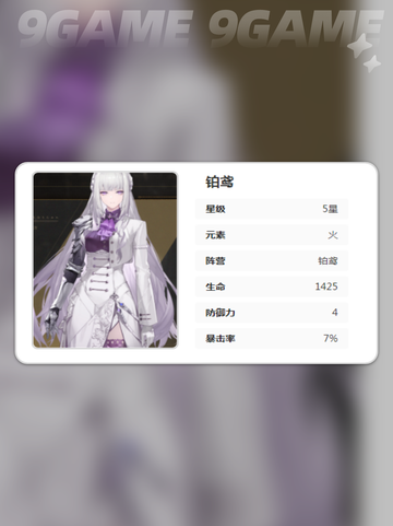 黑色信标全部角色分享介绍截图4